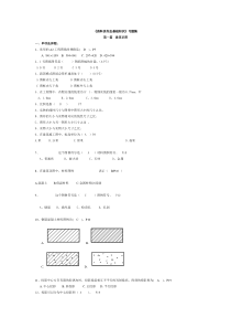 《资料员专业基础知识》习题集 (1)