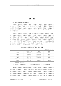 j2009年机床行业风险分析报告