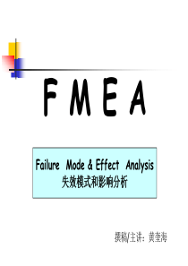 LCD行业-富相科技-FMEA-AI失效模式和影响分析(PPT 47页)