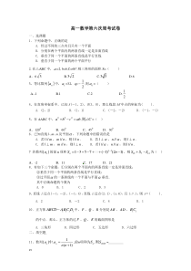 高一数学必修2必修5综合卷