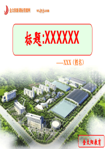 高一数学必修2课件：1.2 空间几何体的结构习题课(新人教A版)