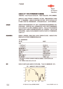 聚苯乙烯磺酸钠离子交换树脂药物辅料