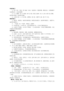 矫正发音的绕口令