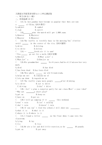 人教版九年级英语全册Unit 2单元测试卷及答案