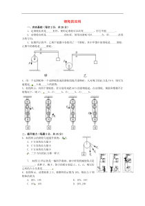 102滑轮及其应用