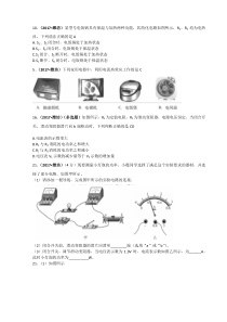2017中考物理试题分类汇编85套专题18电功率电热