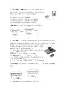 2017中考物理试题分类汇编85套专题20电与磁