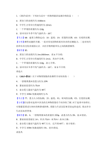 2017中考物理试题分类汇编85套专题23数据估算题