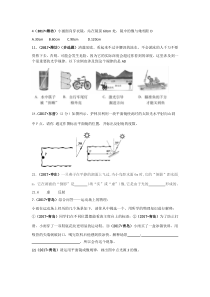 2017中考物理试题分类汇编85套专题4光现象