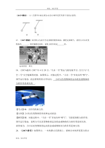 2017中考物理试题分类汇编85套专题7力重力弹力