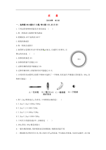 51质量课时作业新版沪科版