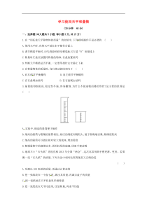 52学习使用天平和量筒课时作业新版沪科版