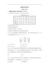 54密度知识的应用课时作业新版沪科版