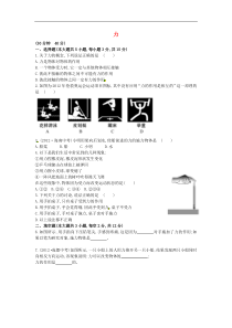 61力课时作业新版沪科版