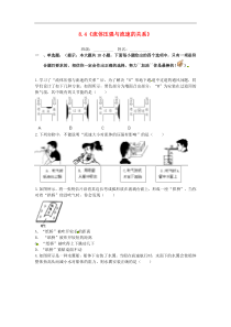 84流体压强与流速的关系课堂习题新版沪科版