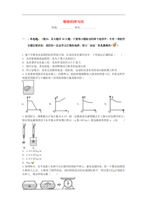 93物体的浮与沉课堂习题新版沪科版