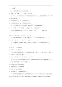 八年级物理课时小测验密度习题