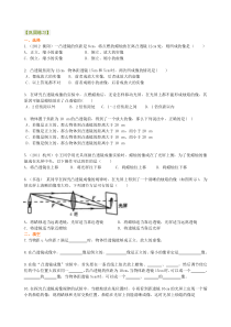 凸透镜成像的规律巩固练习基础