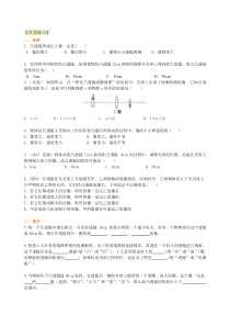 凸透镜成像的规律巩固练习提高