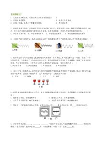 声音的特性提高巩固练习