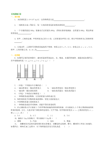 密度基础巩固练习