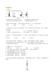 熟悉而陌生的力全章复习与巩固基础巩固练习