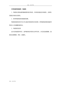 物理复习指导电磁铁