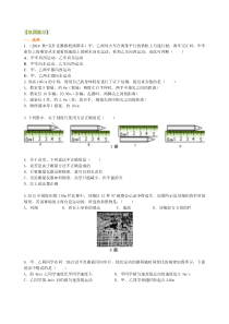 运动的世界全章复习与巩固提高巩固练习