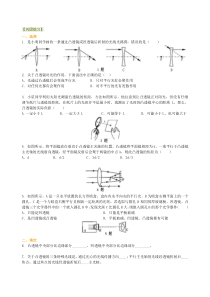 透镜巩固练习提高