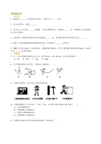 重力基础巩固练习