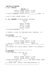 12渡荆门送别历年中考题及答案