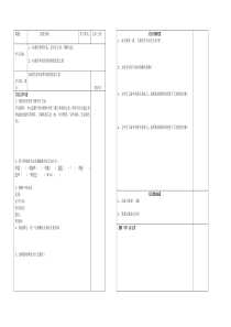 16昆明的雨人教部编语文8年级上学期导学案