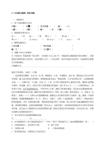 17中国石拱桥同步训练