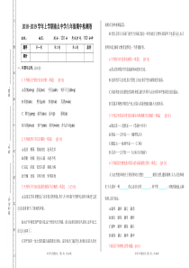 期中测试人教部编语文8年级上学期