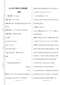 期末测试参考答案1人教部编语文8年级上学期