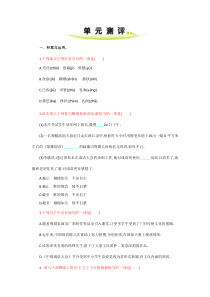 第四单元单元测评人教部编语文8年级上学期