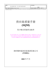 9、我国企业管理面临的形势和任务