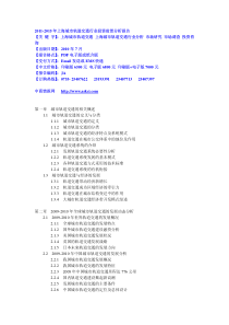 供应商开发管理（三）(1)