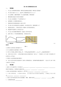 86土力学习题集答案doc1