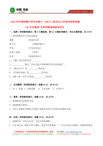 中传考研-中国传媒大学动漫创作考研参考书、考研真题、笔记资料、复试分数线、报录比