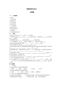 核医学试题和答案(备考必备)