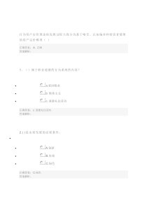 2018年专业技术人员公需科目考试题答案