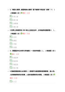 2018年专业技术人员工匠精神读本超级全答案83页