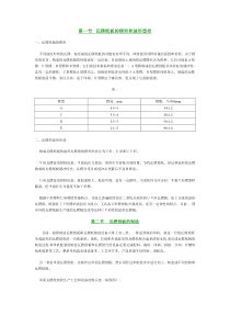 包装材料的知识1