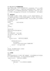 随机数生成原理 实现方法 不同编程语言的随机数函数