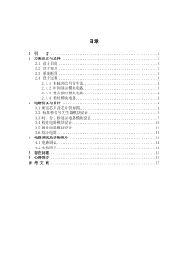 整点报时器课程设计