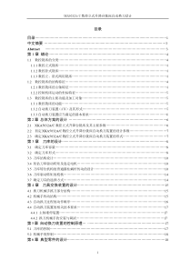 换刀机械手说明书