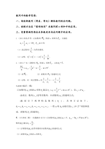 数列思想：构造新数列