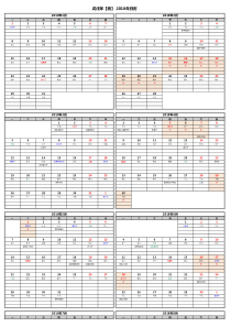 2018年日历Excel登记表完整版