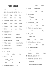 陕旅游版小学三年级英语下册期末测试题